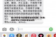 满16周岁能不能领取营业执照贷款（年满16周岁可以工作吗办营业执照）